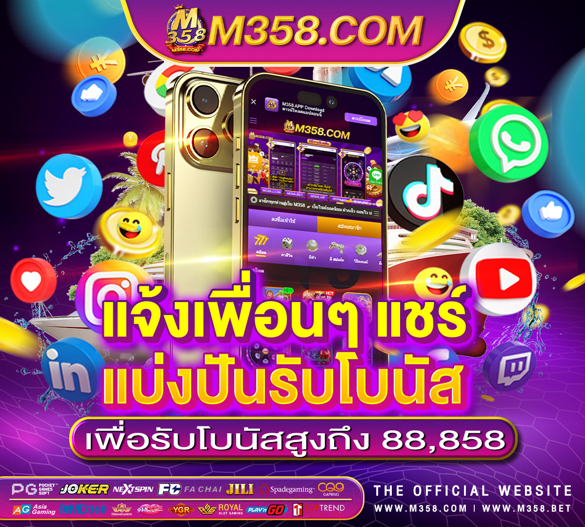 ยิงปลาเครดิตฟรีไม่ต้องแชร์